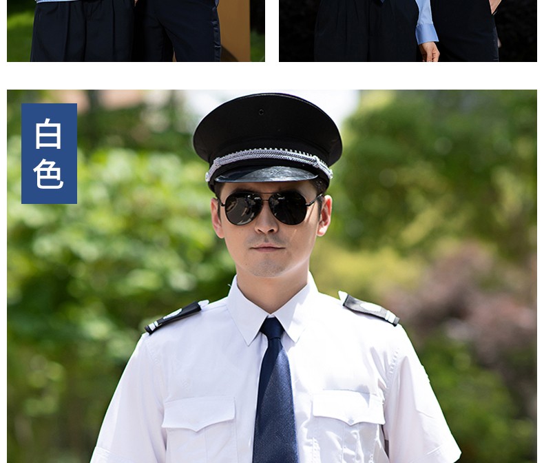 1579325993548064.jpg 2011新式保安服短袖衬衣夏季制服物业夏装长袖工作服春秋套装男女(图17)