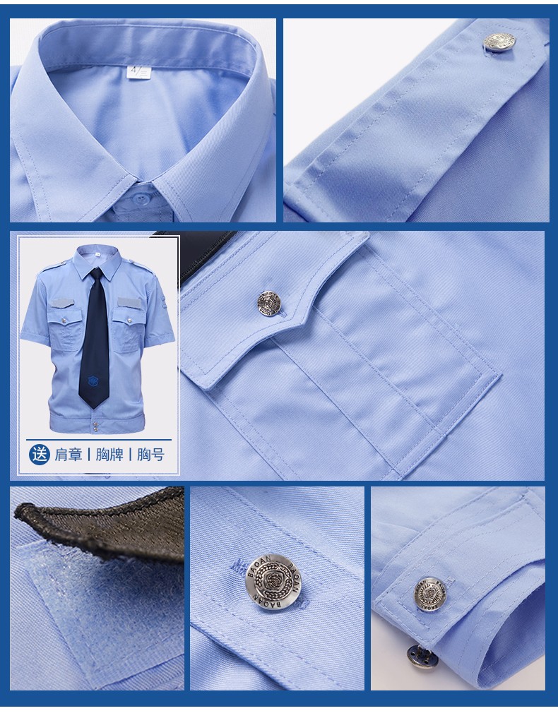 1579325386489012.jpg 2011式保安制服夏装短袖衬衣物业工作服套装男春秋长袖夏季保安服(图16)