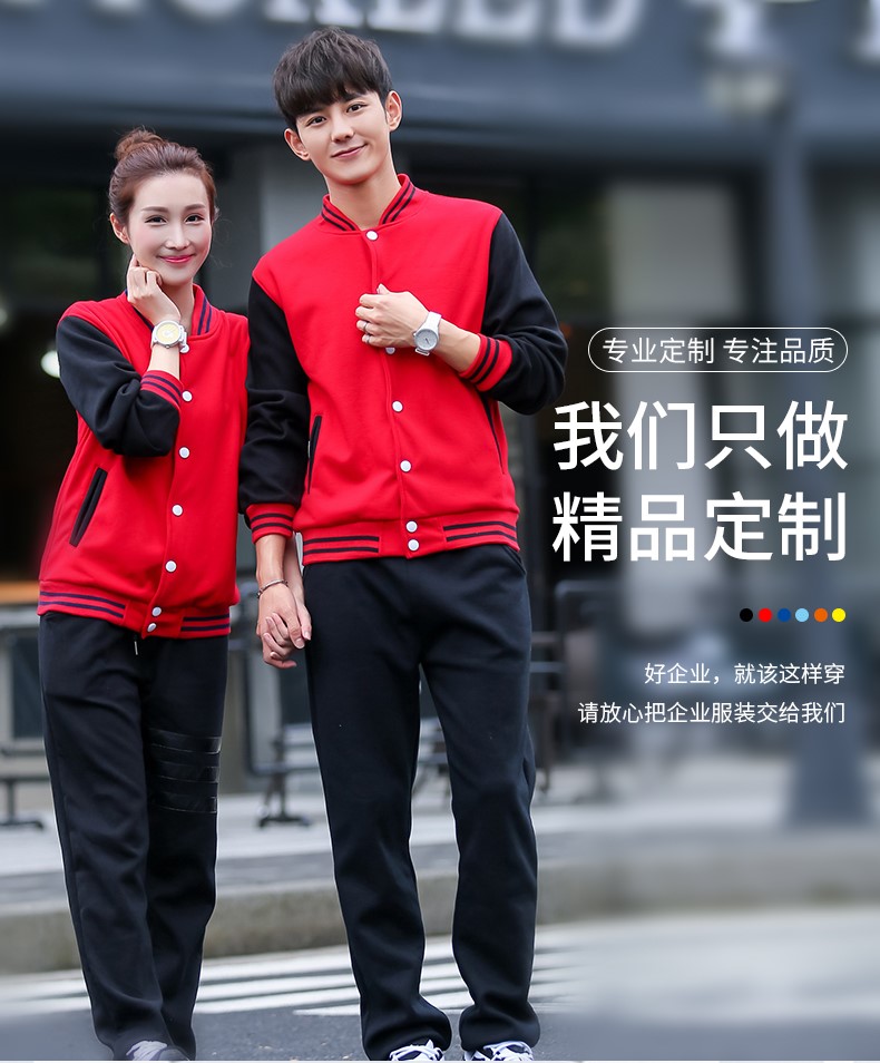 卫衣定制棒球服加绒外套diy团体聚会班服定做工作服印字logo订制(图7)