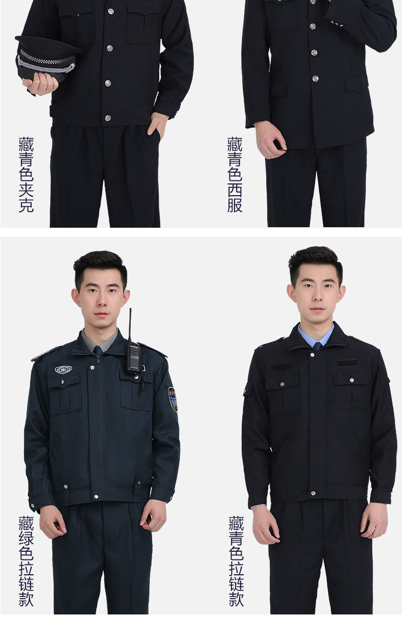 保安制服秋冬装长袖衣服全套物业门卫保安服春秋工作服套装男秋季(图6)