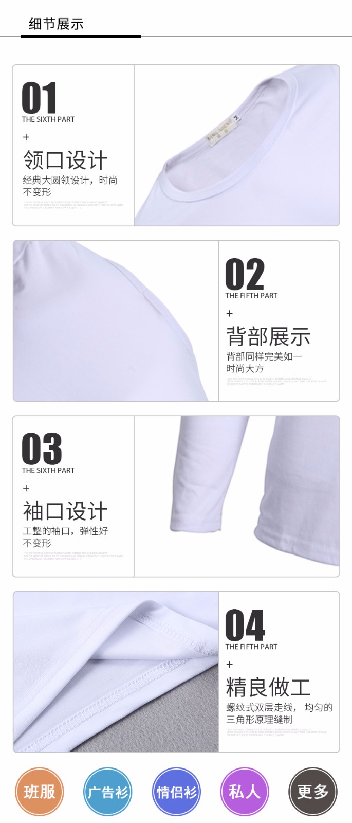 定制t恤长袖文化衫工作服广告衫印字logo圆领班服印制diy衣服订做(图4)