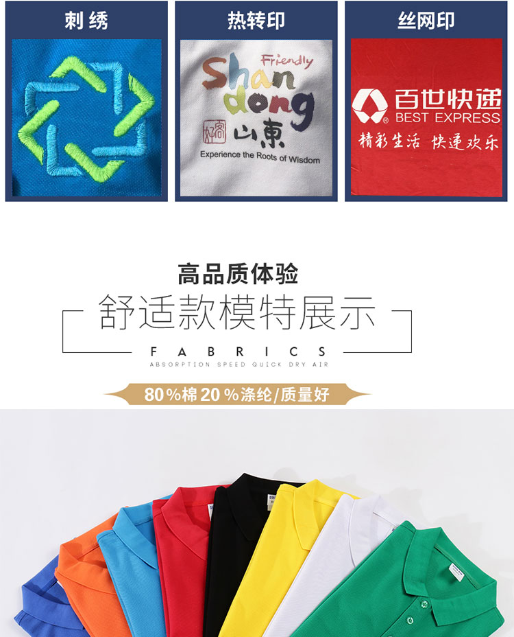 定制工作服t恤翻领长袖POLO衫印字logo订做同学聚会工衣文化广告(图9)