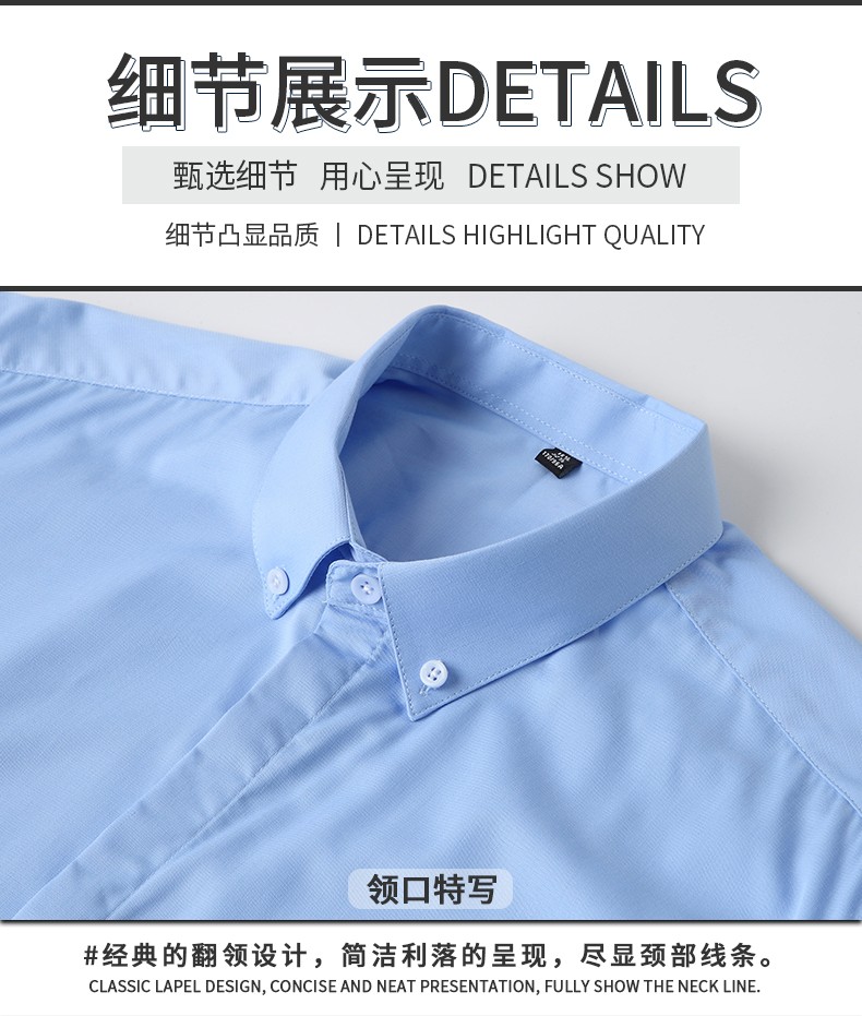 8166#免烫100%柔丝竹纤维 无口袋-暗扣-长袖衬衫(图17)