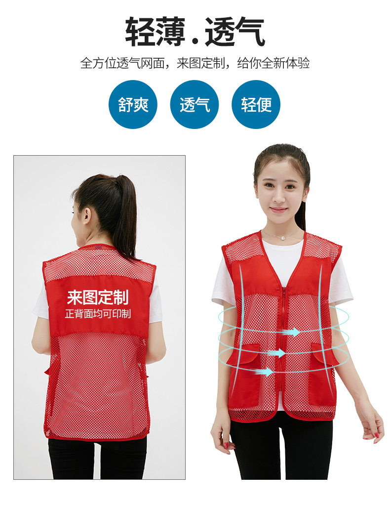 志愿者马甲定制印logo夏网眼广告宣传活动背心透气溥款工作服马甲(图1)