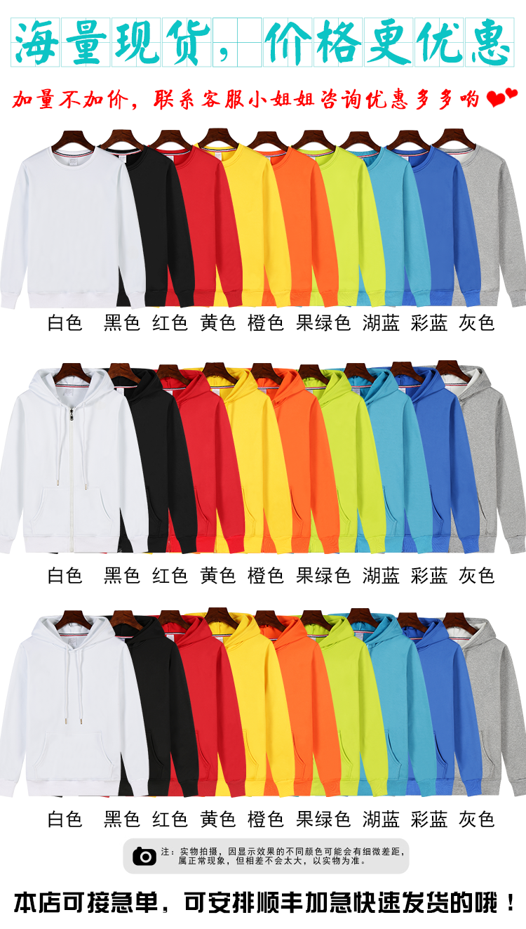 全身印班服长袖连帽外套拉链风衣定做diy学生运动会队服卫衣定制(图43)