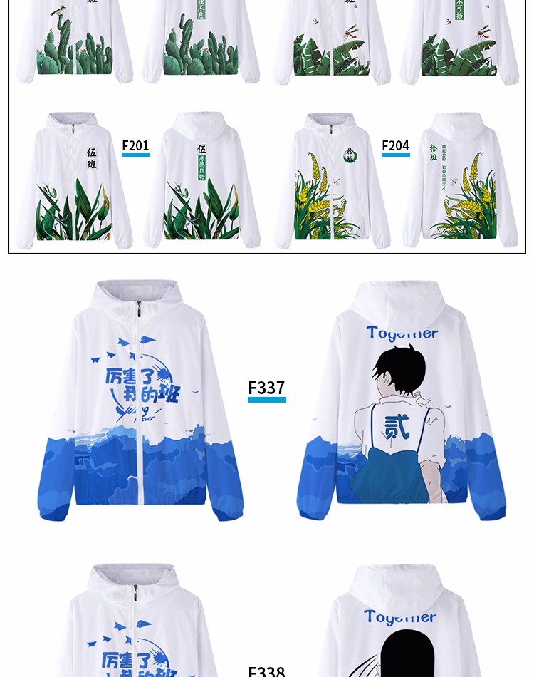 班服卫衣定制外套全身印风衣运动会diy订工作服加绒套装印字logo(图24)