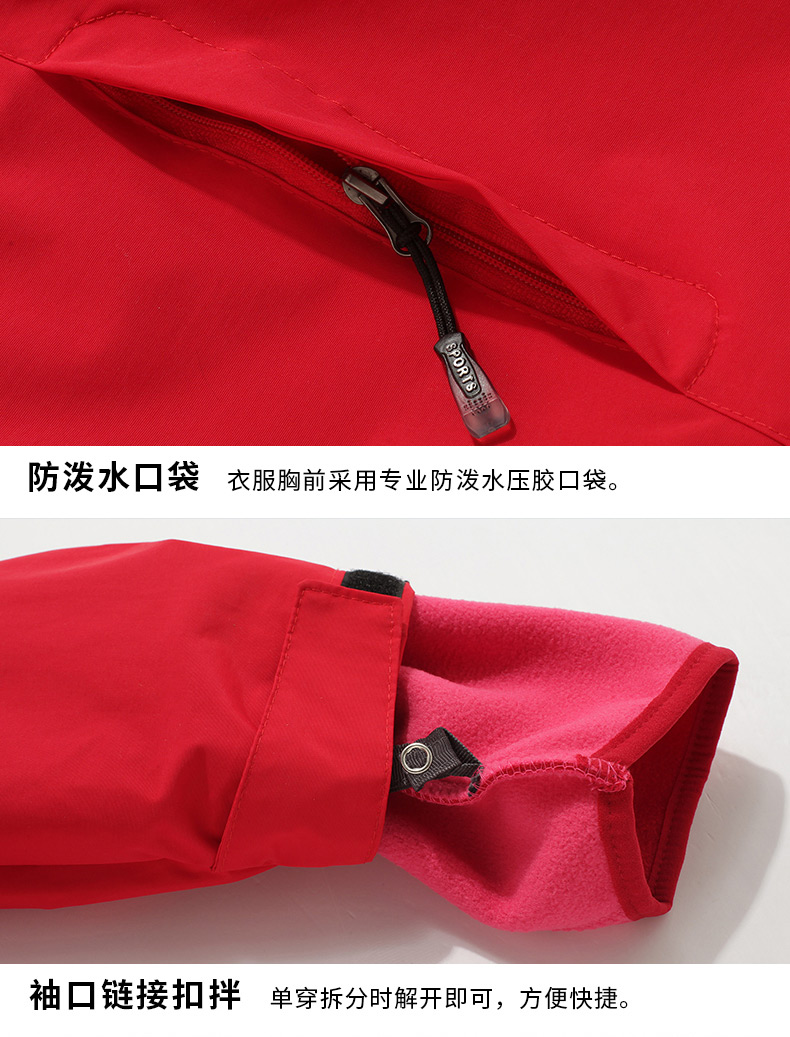 黑色冲锋衣男女三合一两件套 秋冬季户外工作服大码定制印字logo(图19)