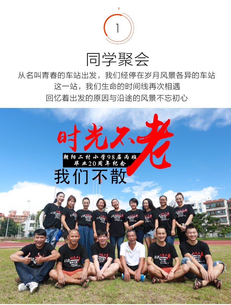 1578626725605192.jpg 班服定制t恤男女员工夏季纯棉工作服短袖毕业同学聚会衣服印字图(图2)