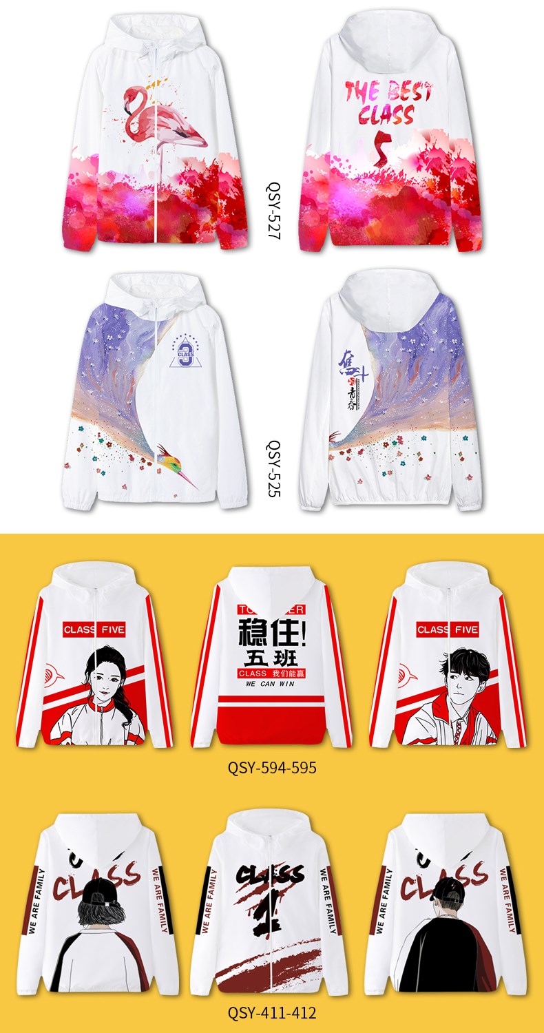 班服卫衣定制连帽学生运动会秋冬同学聚会风衣外套工作服装印logo(图14)