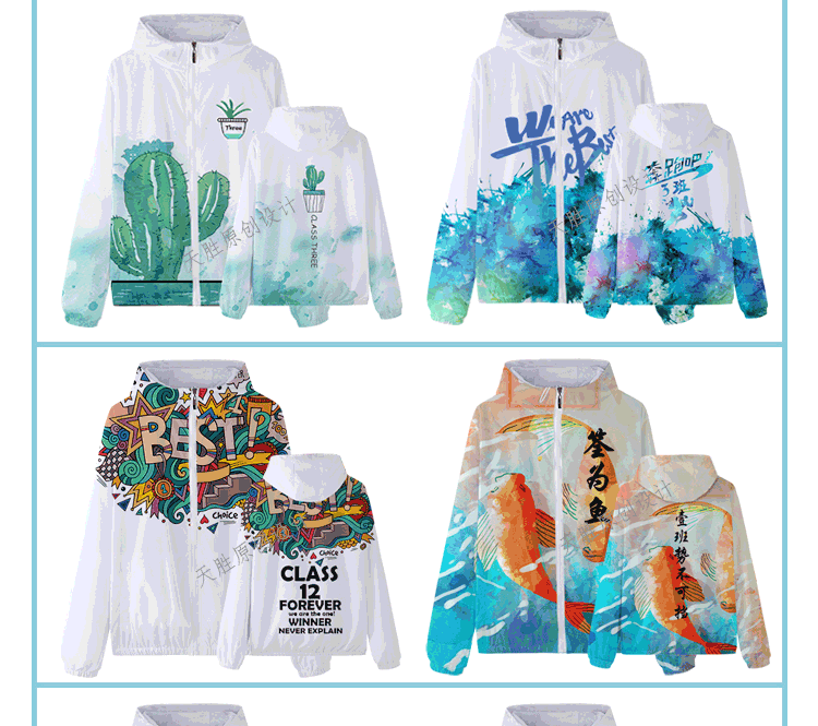 1567162793522490.gif 班服外套定制卫衣秋冬装全身印风衣连帽套头拉链套装工作服印logo(图16)