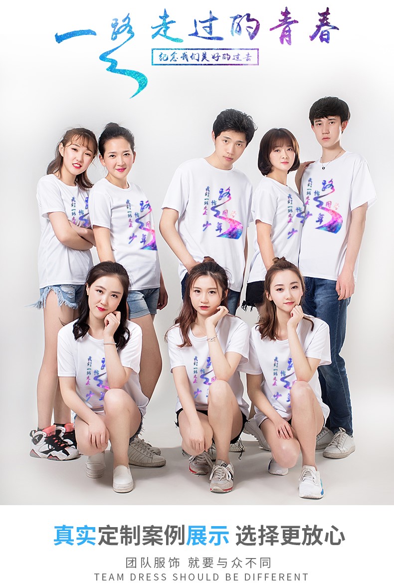 定制t恤班服文化衫广告衫短袖印字logo定做diy工作服同学聚会衣服(图3)