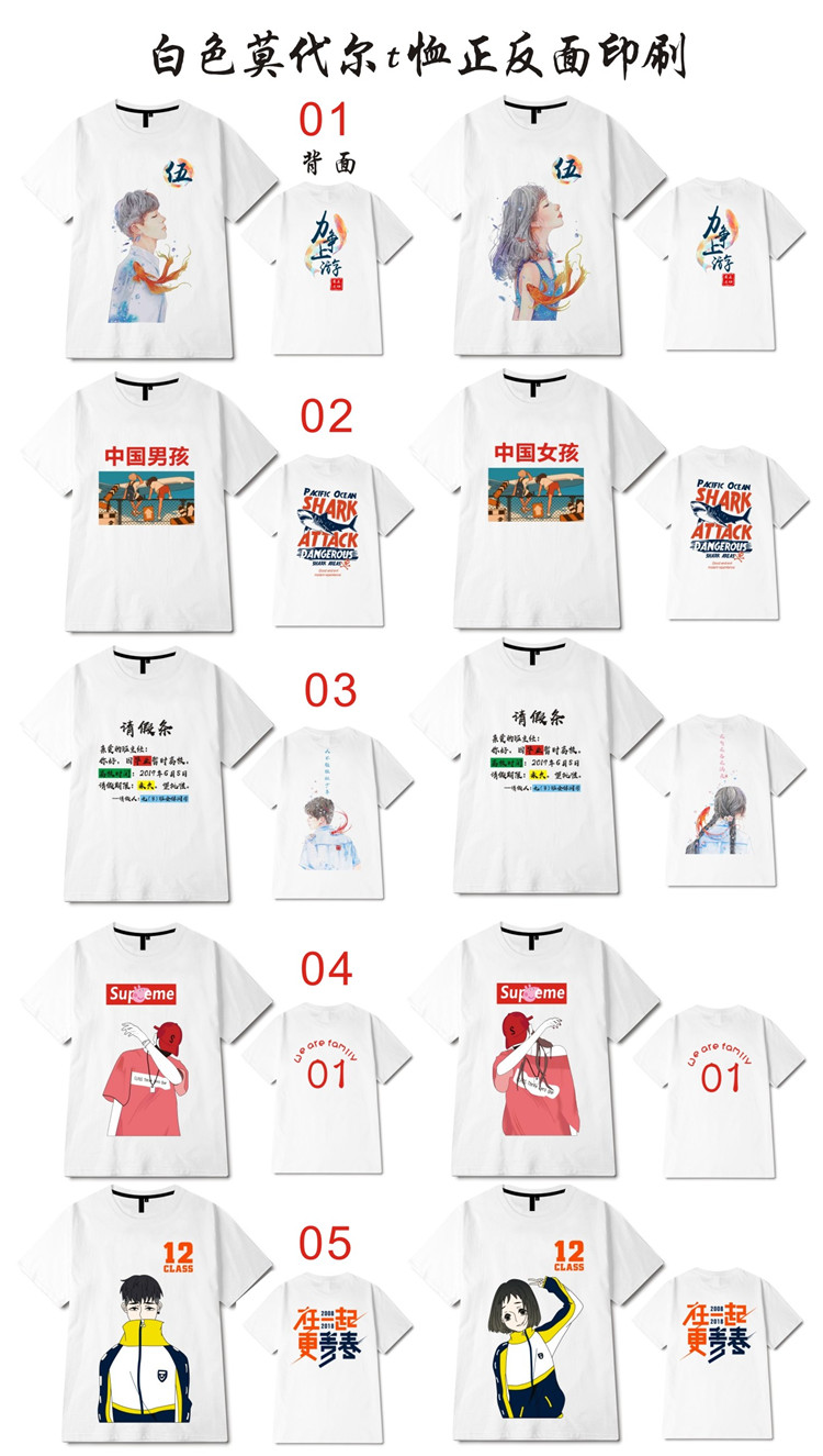 高中毕业班服定制t恤夏季初中小学生运动会短袖宽松文化衫印logo(图19)