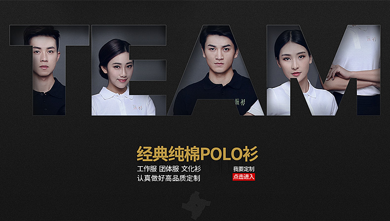 纯棉长袖t恤polo衫定制logo翻领工作服定做diy广告文化衫印字刺绣(图1)