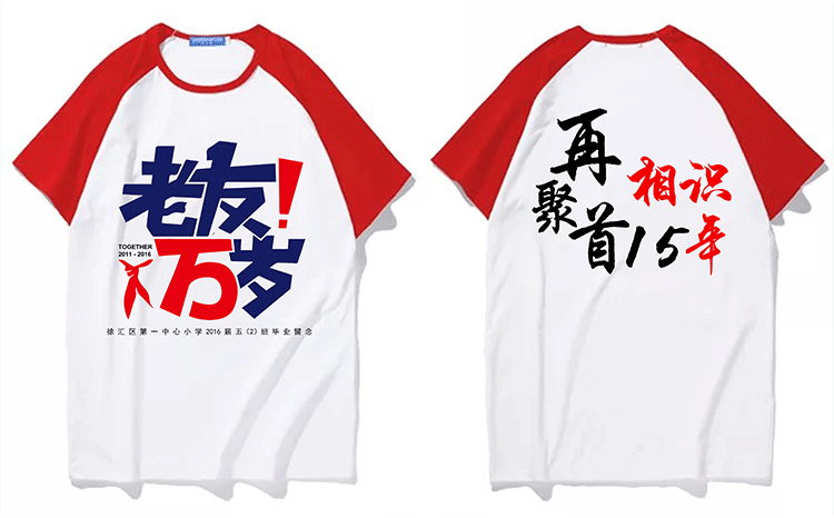 班服定制夏季t恤纯棉短袖同学生聚会全身印diy文化衫订做印字logo(图20)