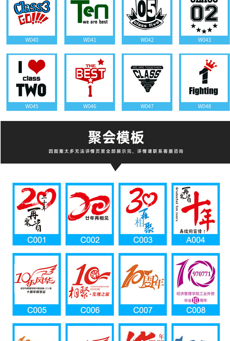 班服短袖定制夏季学生运动会t恤印logo工作服diy图案同学聚会衣服(图10)