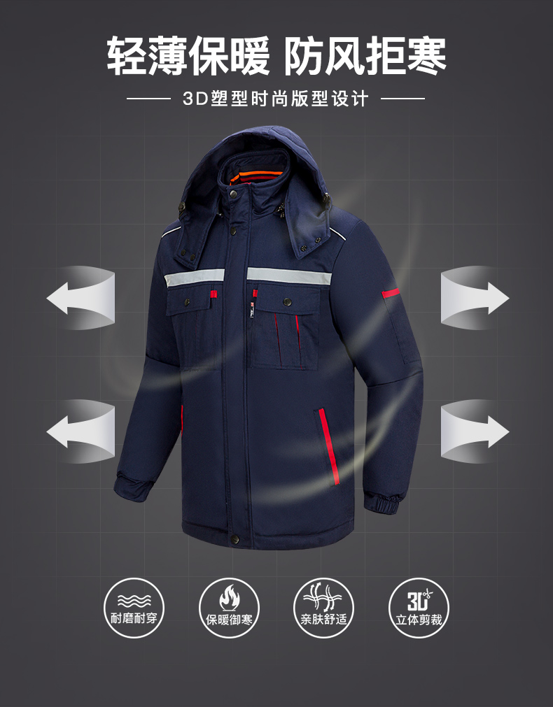 1573818454422821.jpg 冬季工作服棉衣男加厚保暖防寒反光条棉服劳保服棉袄工厂车间冬装(图3)