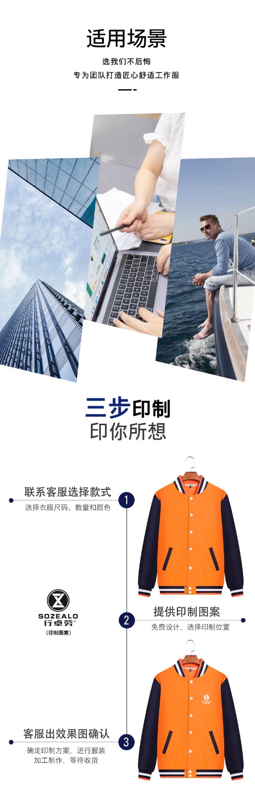 1573884327841178.jpg 秋冬棒球服卫衣定制logo团体工作服团建教育机构聚会外套加绒立领(图5)
