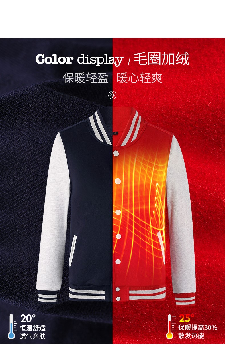 团体卫衣定制棒球服外套diy同学聚会班服定做工作服印字logo衣服订制(图4)