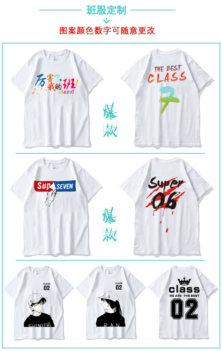 简约气质创意服装休闲宽松毕业服班服定制典礼同学聚会来图定制(图2)