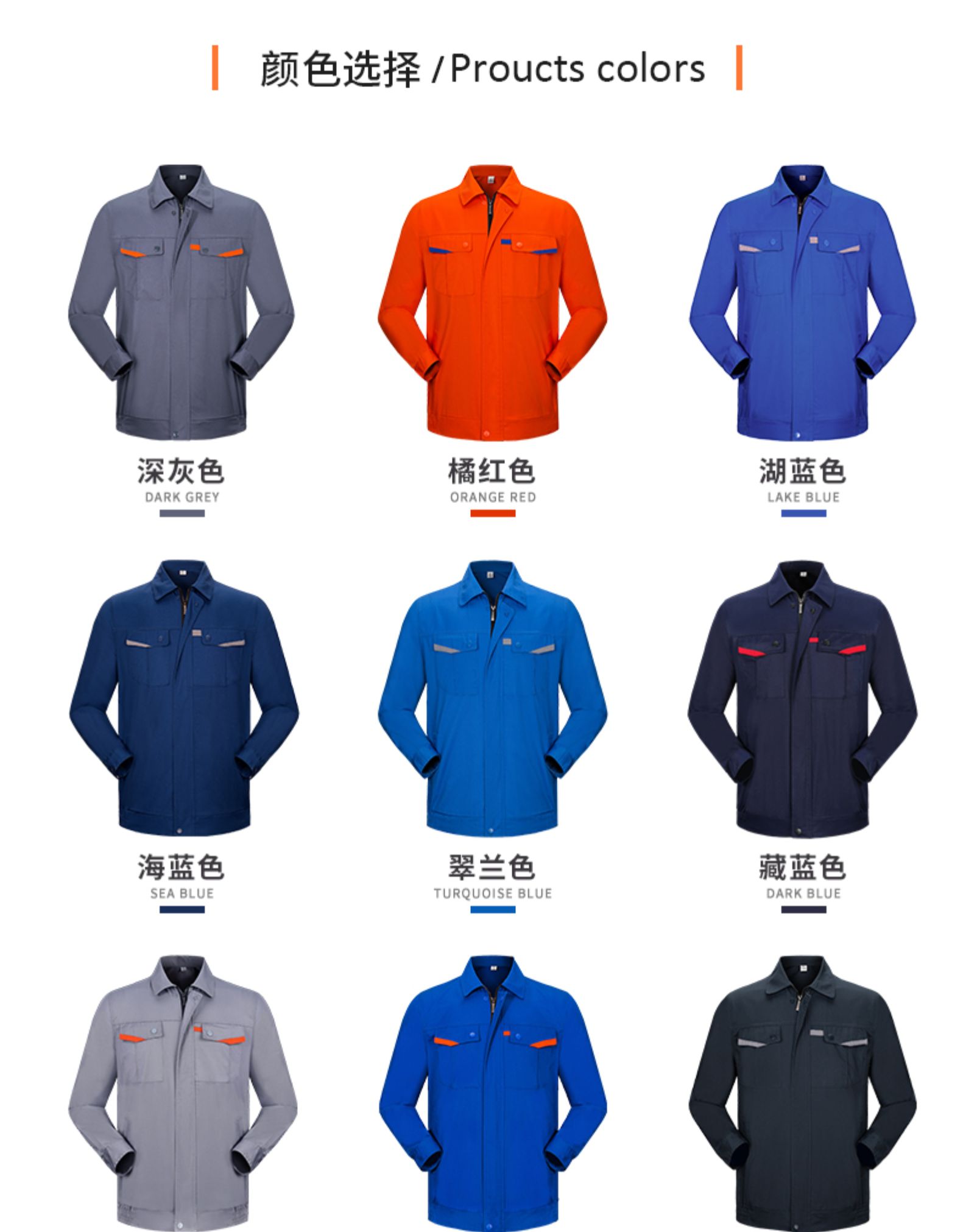 长袖工作服套装男士工地工厂车间加厚耐磨劳保服汽修定制工装(图2)