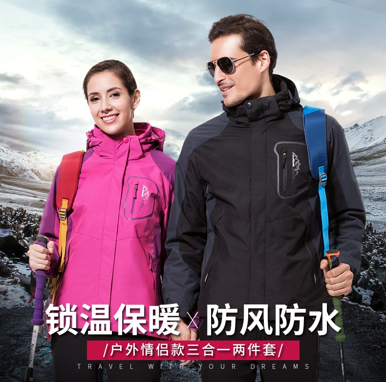 1574341511299107.jpg 定制户外冲锋衣男女三合一可拆卸两件套秋冬季加绒加厚潮牌登山服(图1)
