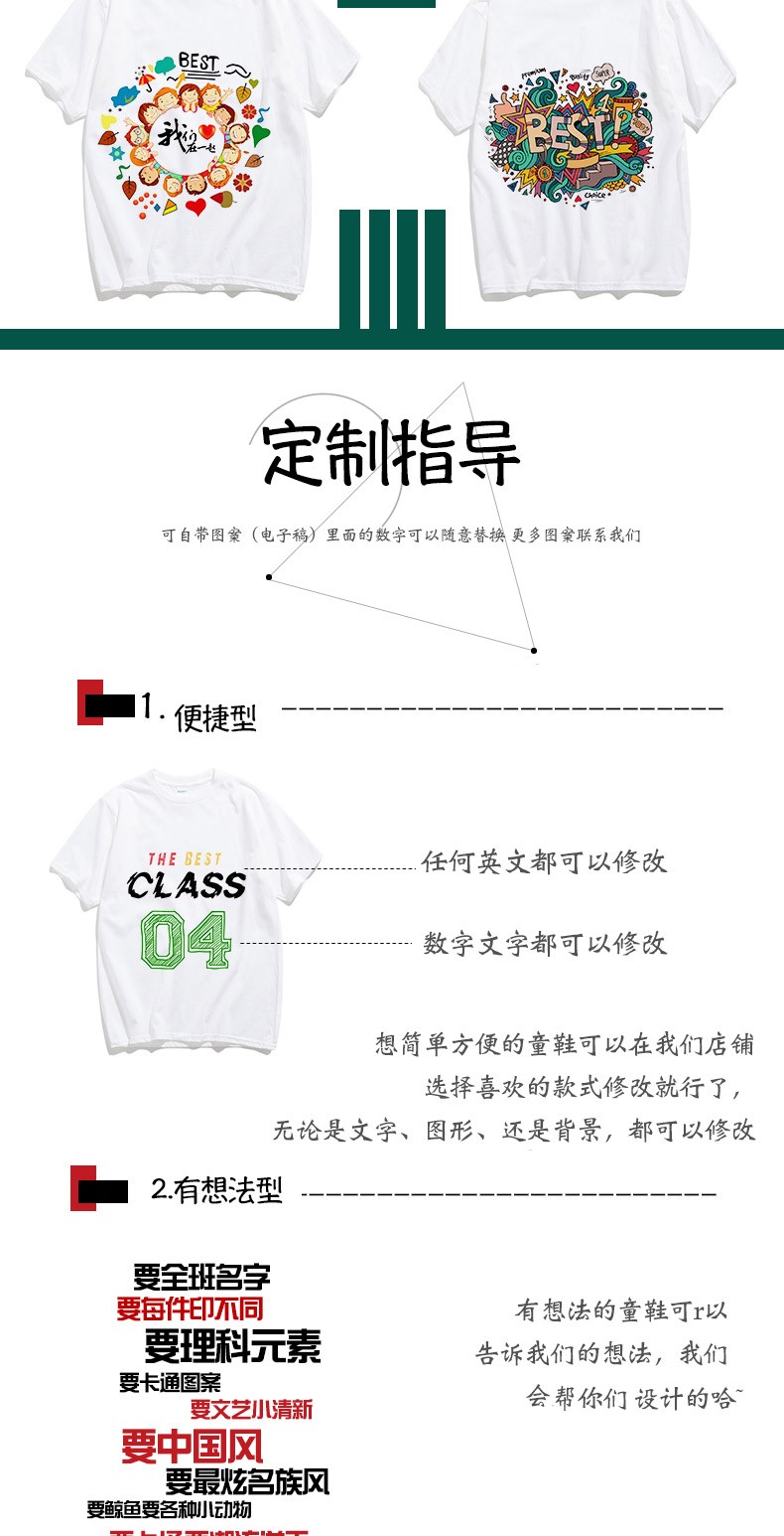 毕业班服定制t恤夏季短袖同学聚会衣服文化衫团体装学生运动会服(图17)