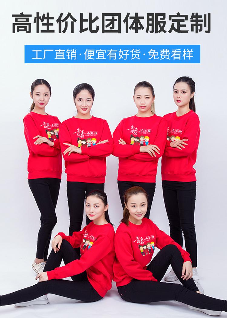 卫衣长袖定制DIY印logo圆领连帽工作服外套刺绣同学聚会班服印字(图1)