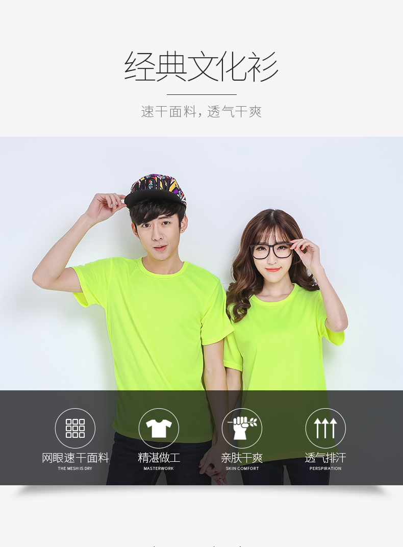 1578572538932600.jpg 班服定制速干衣夏季短袖衣服t恤diy广告衫定做文化衫订制可印logo(图3)