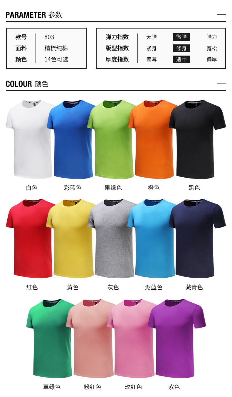 定制t恤团体衣服团建广告衫服装短袖工作服diy印字logo图班服定做(图8)