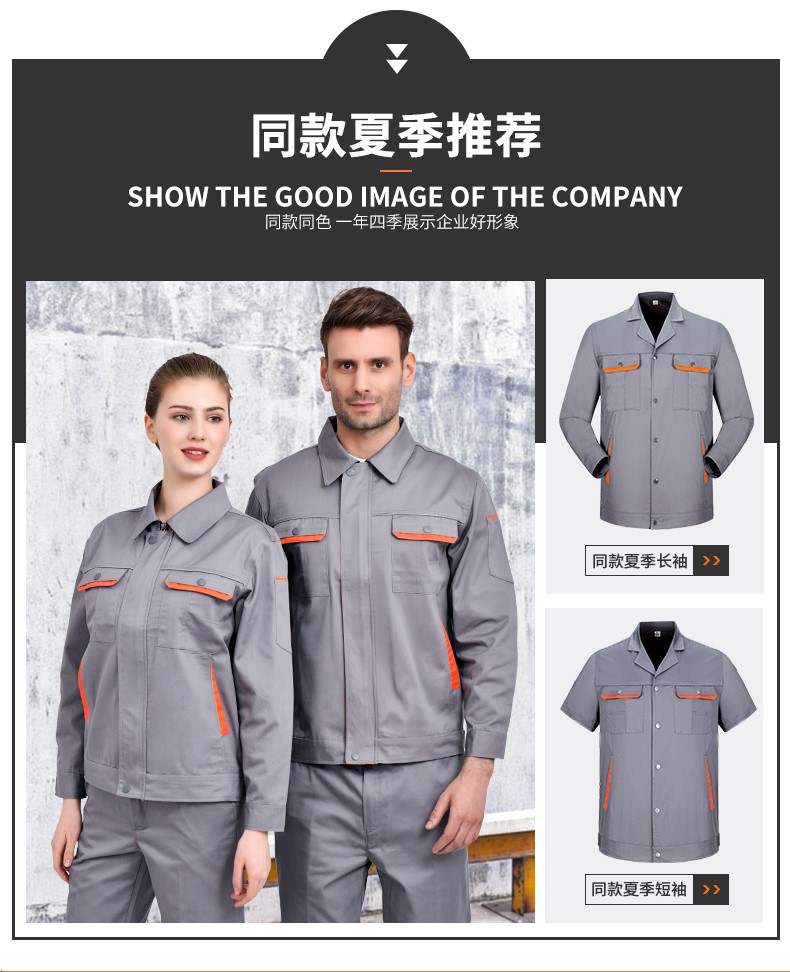 工作服套装男 长袖加厚耐磨工厂车间汽修服劳保服上衣定做印字(图4)