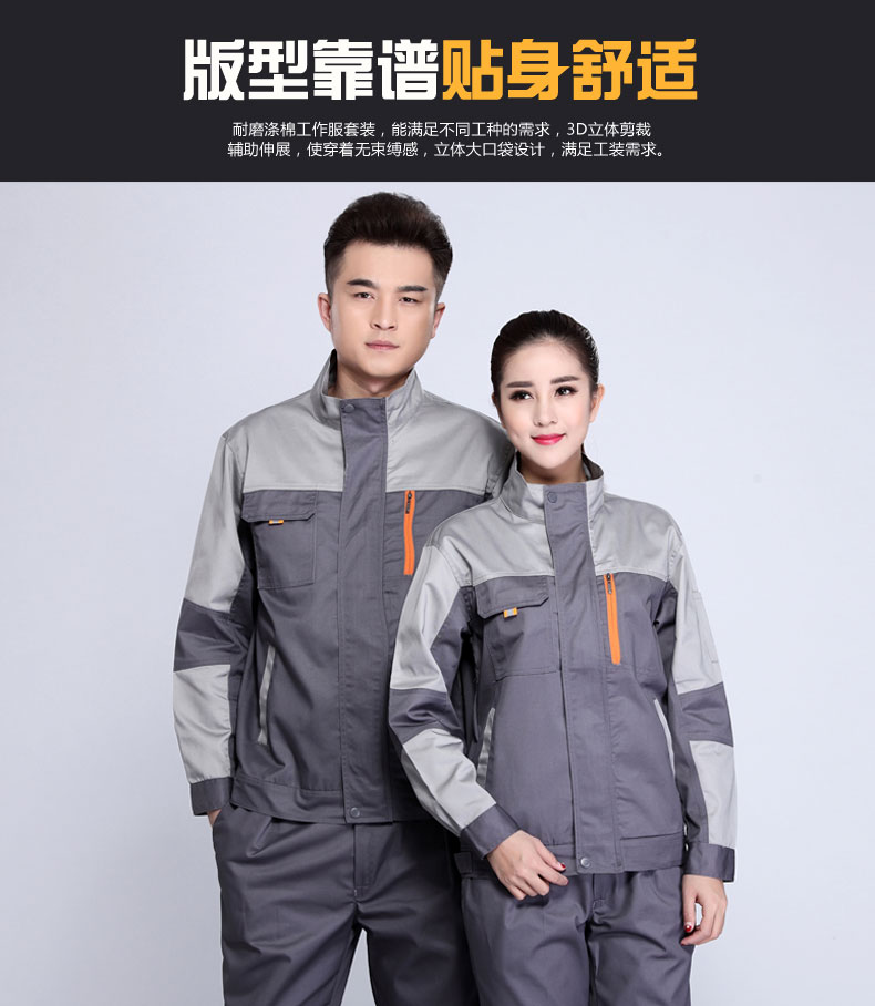 长袖工作服套装男春秋汽修维修装饰工衣工程工厂服厂家定制劳保服(图8)