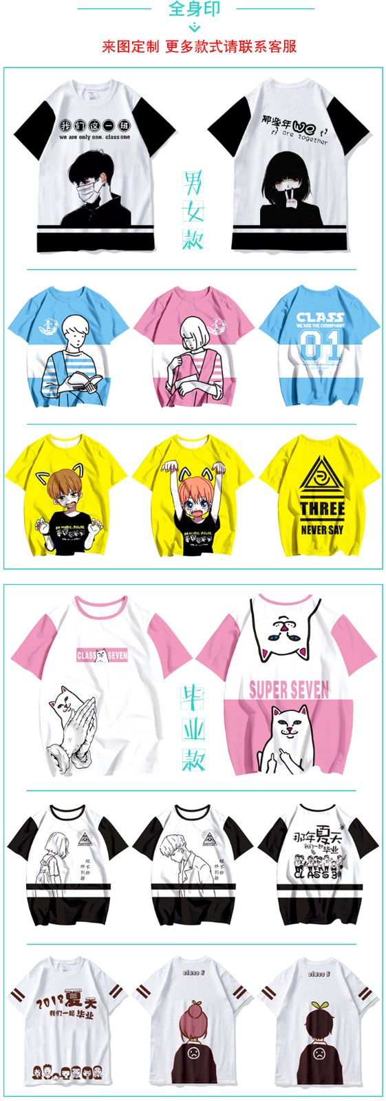 简约气质创意服装休闲宽松毕业服班服定制典礼同学聚会来图定制(图5)