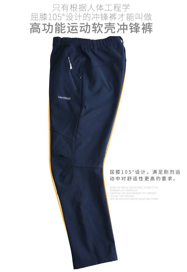 1575201137537841.jpg 软壳冲锋裤男冬季户外运动登山裤钓鱼加绒加厚防风保暖抓绒裤子(图3)