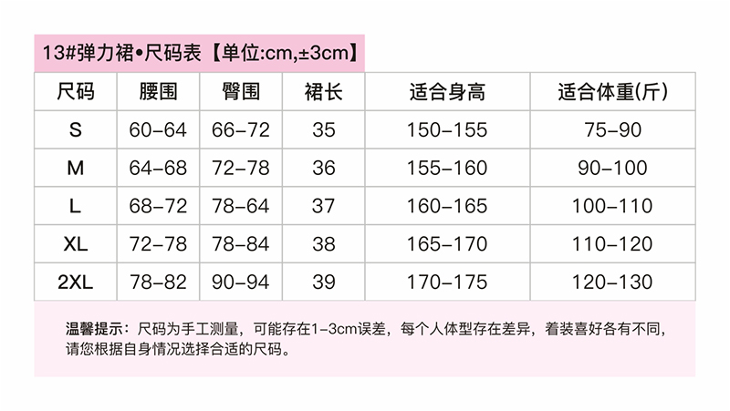 13#弹力包臀短裙(图3)