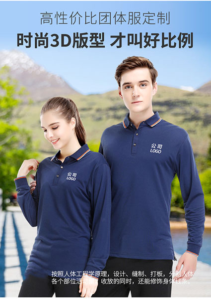 翻领polo衫长袖定制t恤印字logo订制刺绣工作服广告文化衫diy衣服(图9)