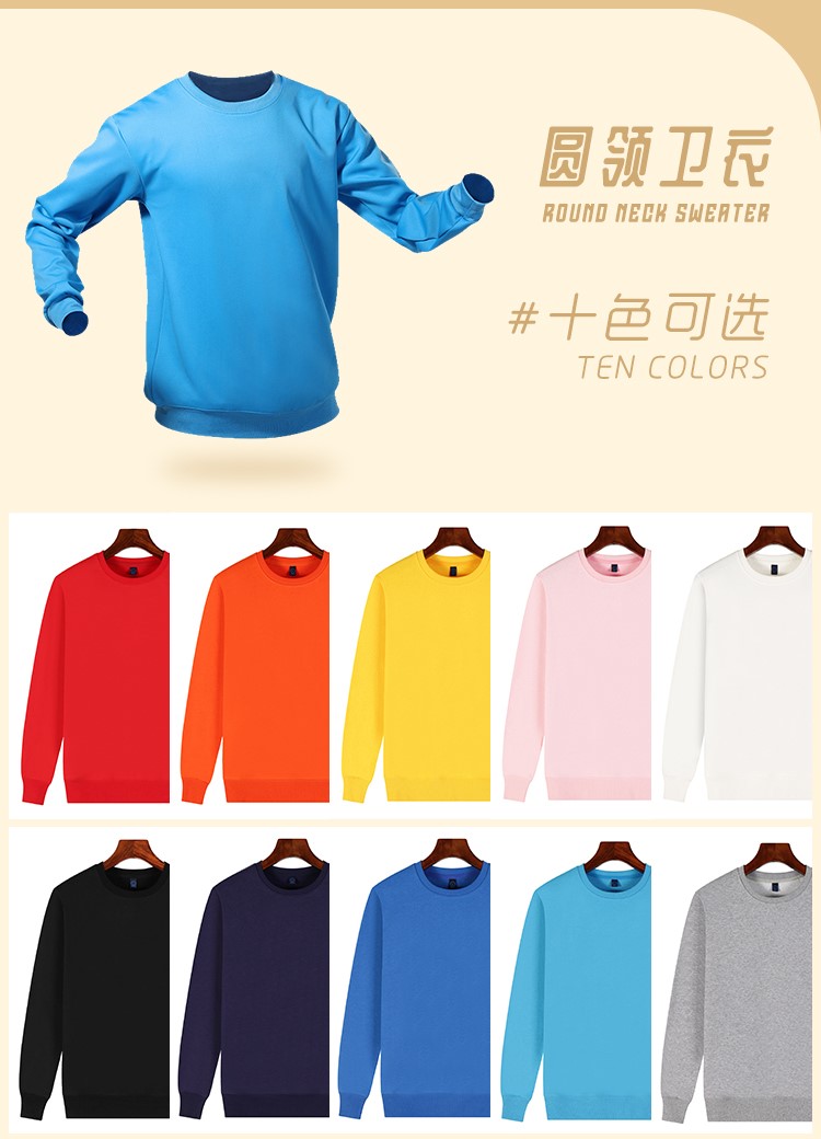 圆领卫衣定制印字logo连帽同学聚会20年班服团体运动会工作服刺绣(图23)