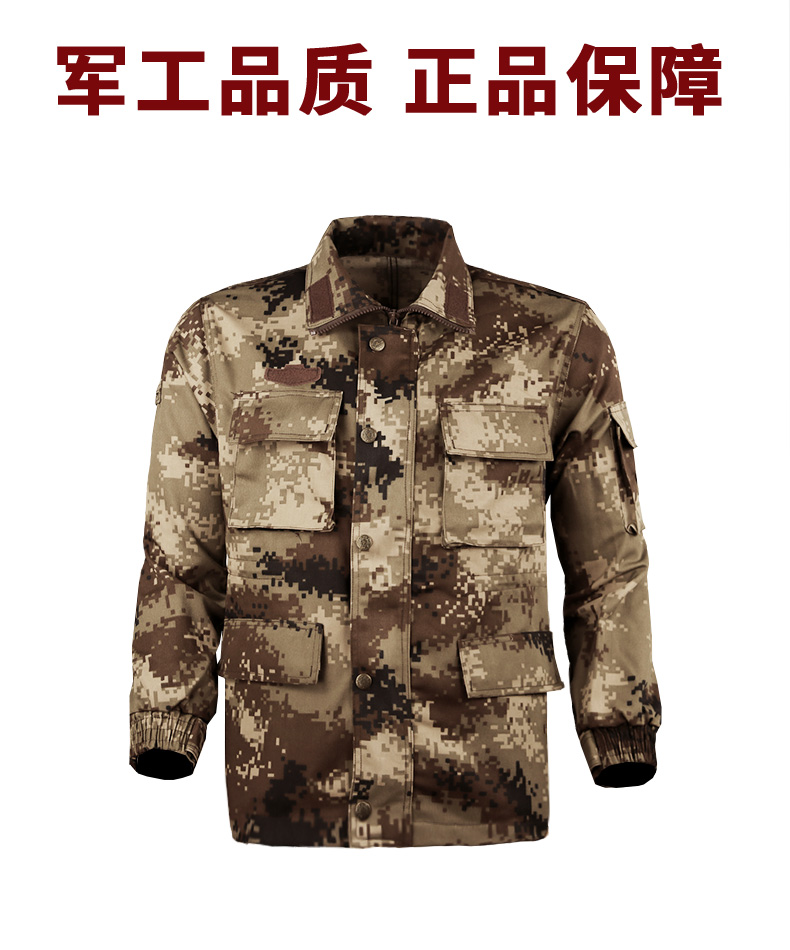 1577178313406535.jpg 荒漠迷彩服套装男正品军工防静电特种兵火箭军军装丛林作训服冬季(图3)