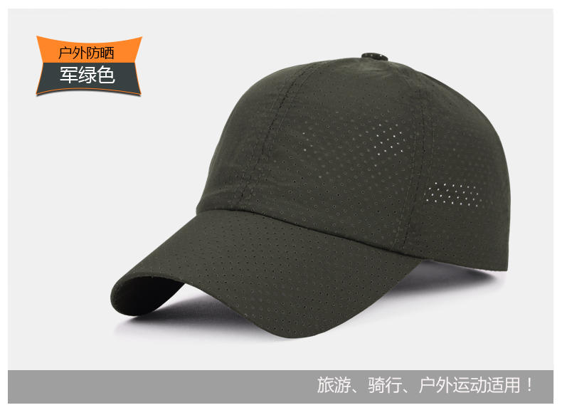 1574424030277928.jpg 帽子夏天速干纯色棒球帽男女士防晒遮阳帽网眼布透气帽可定制LOGO(图10)