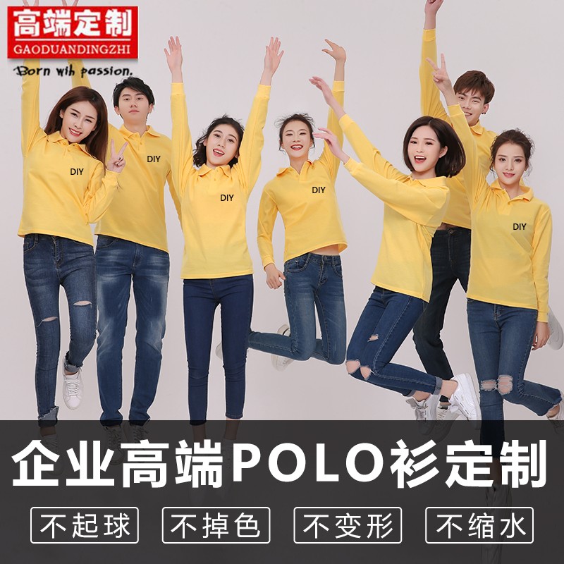 翻领长袖定制t恤polo衫印字logo订制企业工作服广告文化衫diy刺绣(图24)