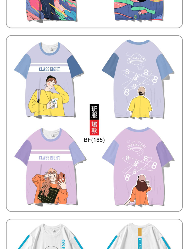 学生班服定制t恤印字logodiy运动会高三毕业夏季定做同学聚会短袖(图35)