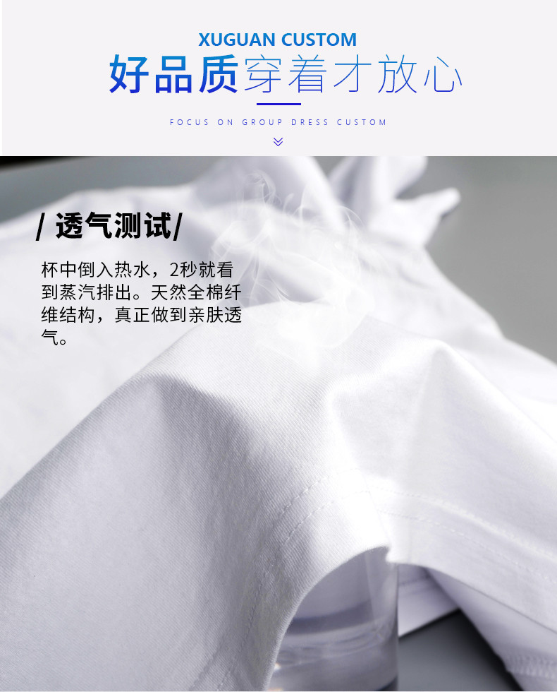 定制T恤印logo纯棉短袖工作服同学聚会衣服文化衫订制diy工衣旅游(图4)