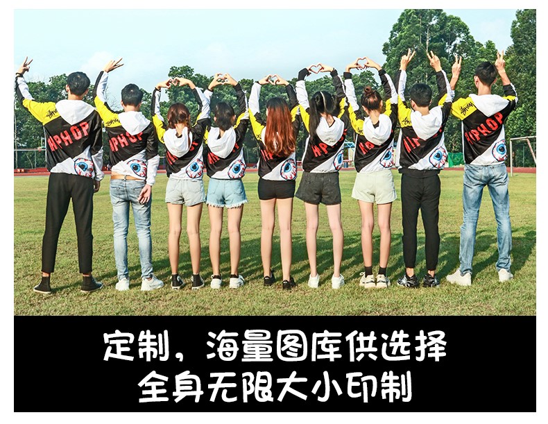 全身印卫衣班服定制印logo风衣定做聚会长袖外套头拉链diy工作服(图7)