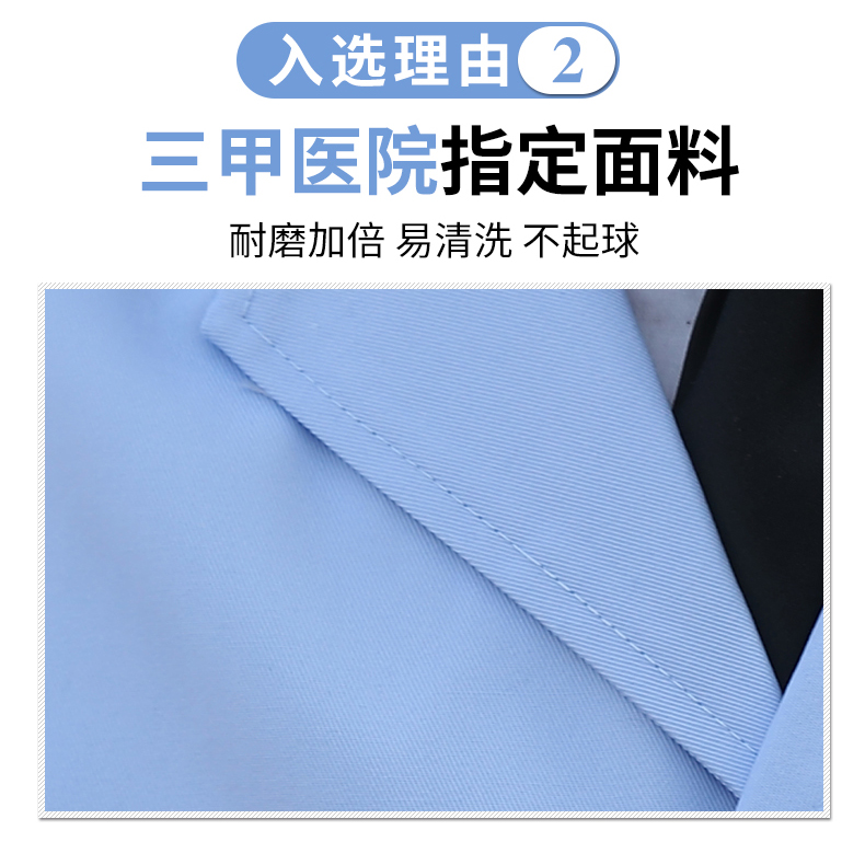 医生工作服长袖小褂白大褂秋季口腔牙科男士分体套装医护服白色(图5)