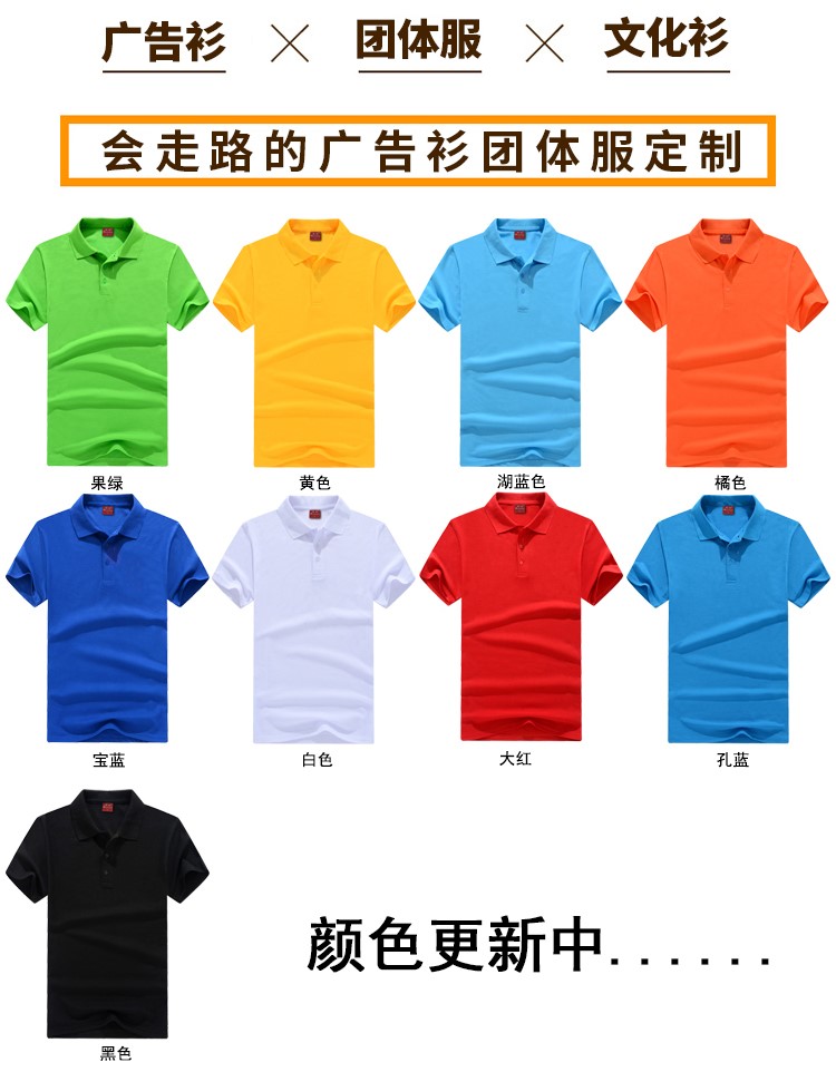 定制企业活动广告衫 翻领POLO衫 宣传文化衫团体服短袖T恤印logo(图5)