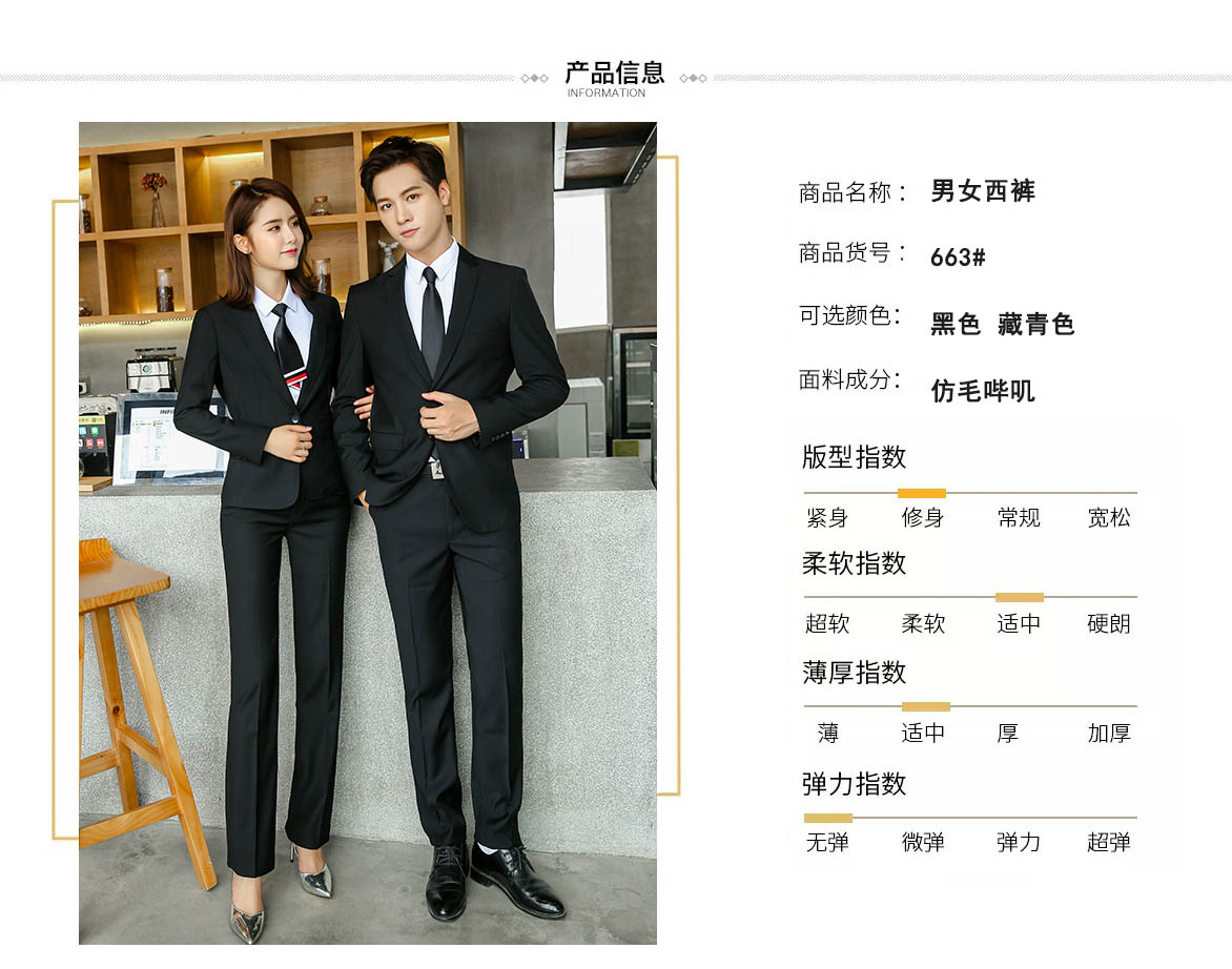 663#662#男女西裤(图3)