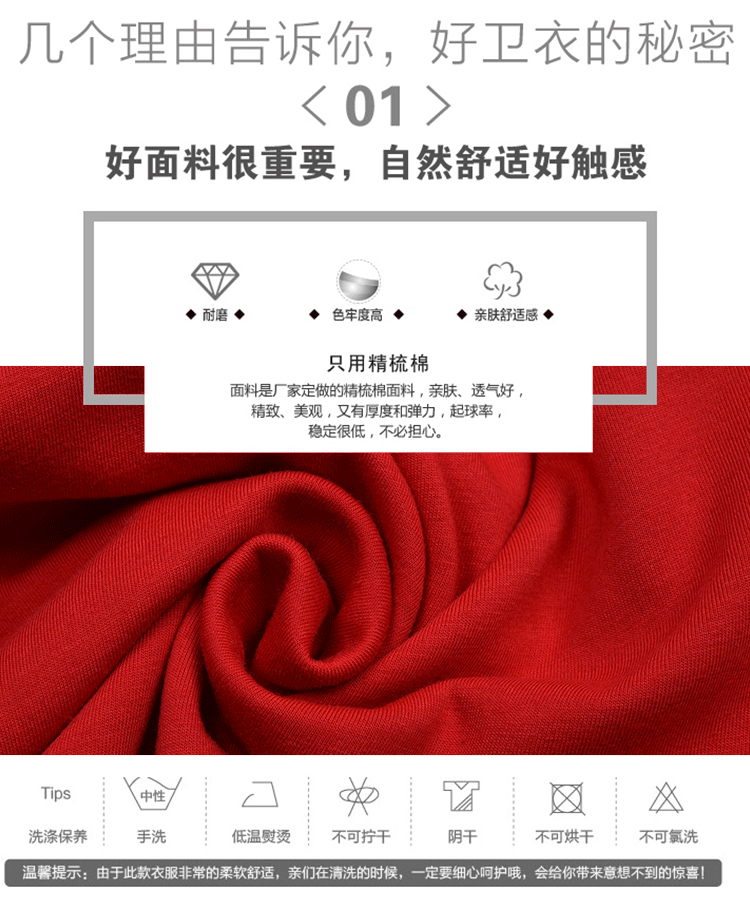 卫衣定制工作服印绣LOGO聚会班服工衣团体广告文化衫圆领长袖T恤(图2)