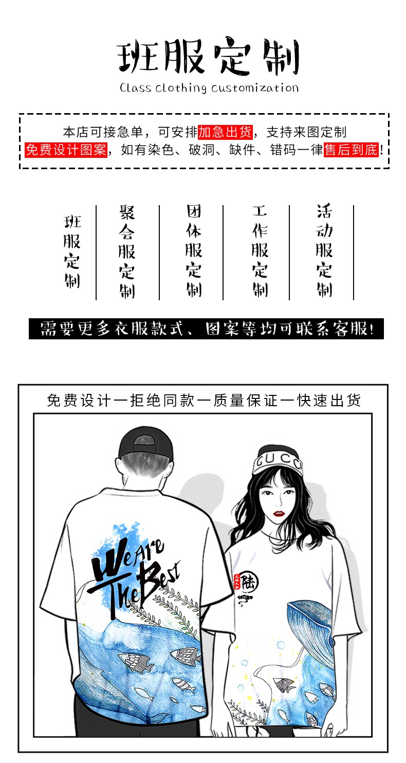 毕业班服定制t恤diy衣服装文化衫订做夏季全身印中五分袖短袖印字(图1)