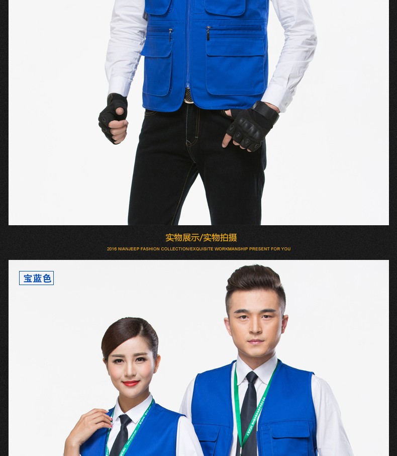 1574435148695679.jpg 马甲定制男上衣广告志愿者义工背心工程志愿者马甲(图13)