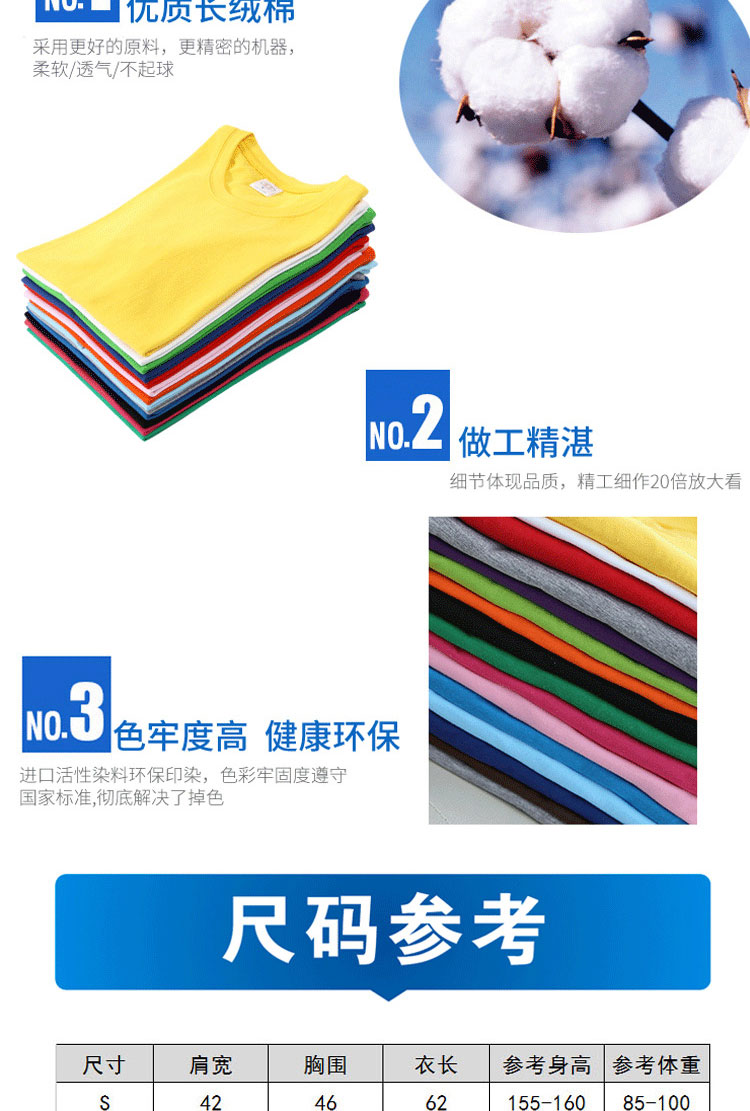 班服短袖定制夏季学生运动会t恤印logo工作服diy图案同学聚会衣服(图6)