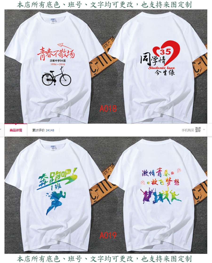 班服定制t恤同学聚会服装广告衫diy宽松短袖团队运动会服印字logo(图13)